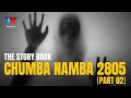 The Story Book : CHUMBA NAMBA 2805 ‘Kisa Cha Utata wa Kifo Cha Jennifer Fairgate’ (Part 02)