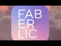 FABERLIC 3.0 аркылуу заказ жазуу боюнча толук маалымат.