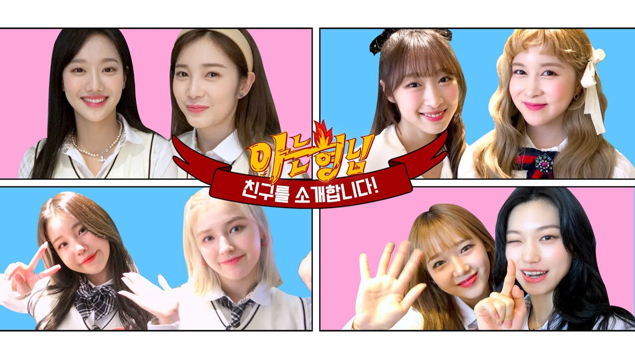 [ENG][형.친.소|1탄] 걸그룹 대전 릴레이 인터뷰: 위키미키▶우주소녀▶모모랜드▶에이프릴