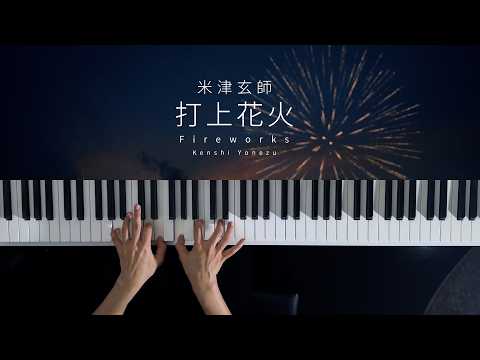 Fireworks - Kenshi Yonezu (Piano Cover)