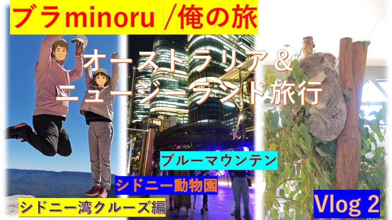 オーストラリア世界遺産観光