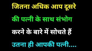 wisdom Motivational Quotes in Hindi - Chanakya niti - Motivational quotes screenshot 5