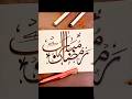 Ramadan coming soon #calligraphy Ramadan special by Asma+ share to your friends