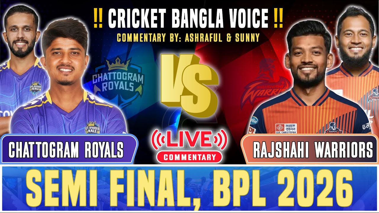 BPL 2026 Live | রাজশাহী বনাম চট্টগ্রাম লাইভ | Rajshahi vs Chattogram Live | RW vs CR Live