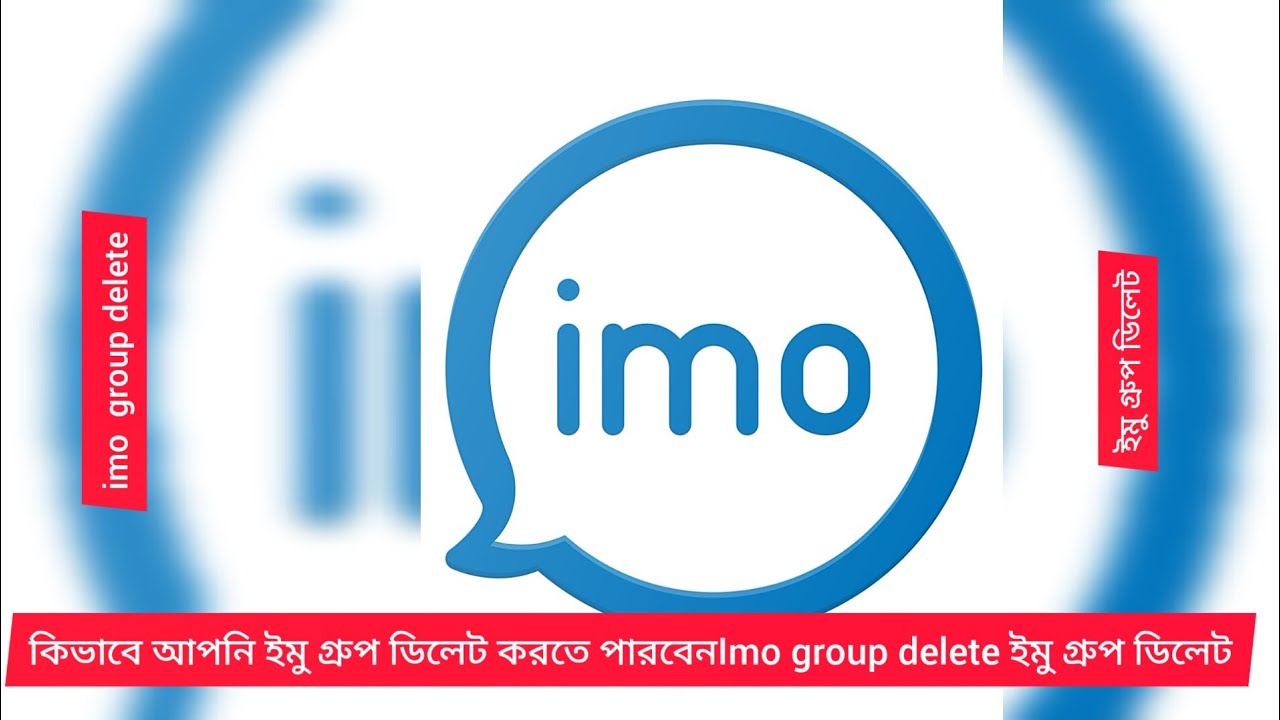 imo-group-delete-imo-account-delete-bangla-justmuradbd-youtube