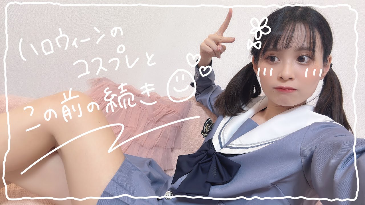 【 コスプレ 】遅めハロウィン＆カスタマイズしてみた【 ばばなつみ 】