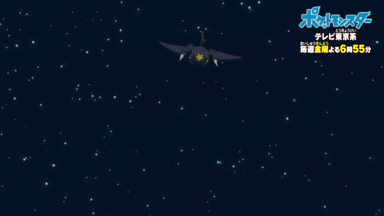 Pokemon Journey Special Preview October 2021