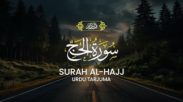 Surah Al-Hajj | سورة الحج | Beautiful Urdu Translation
