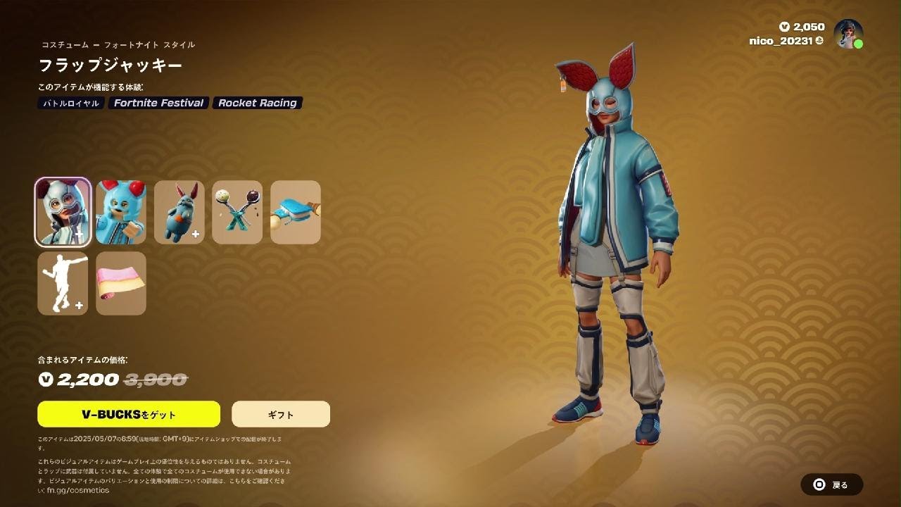Fortnite_まおのロッカーバンドル - YouTube