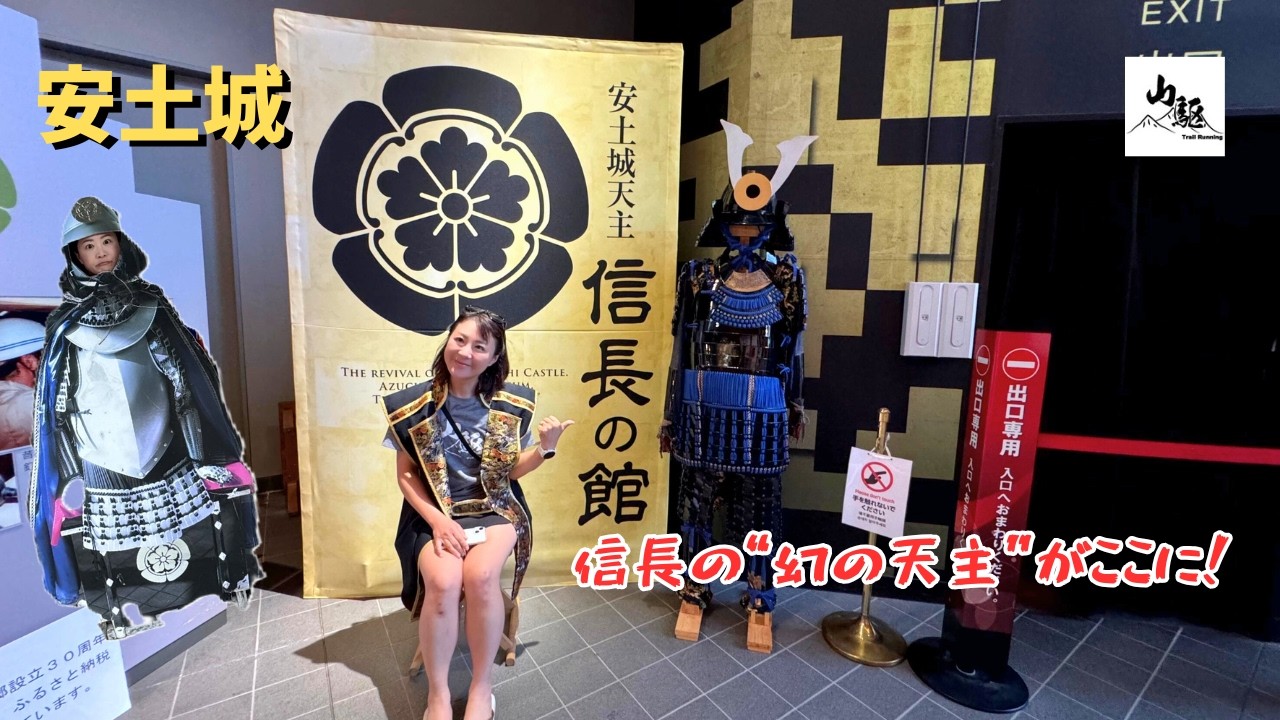 【安土城】信長の夢の跡をたどる！幻の天主と信長の足跡を巡る歴史旅