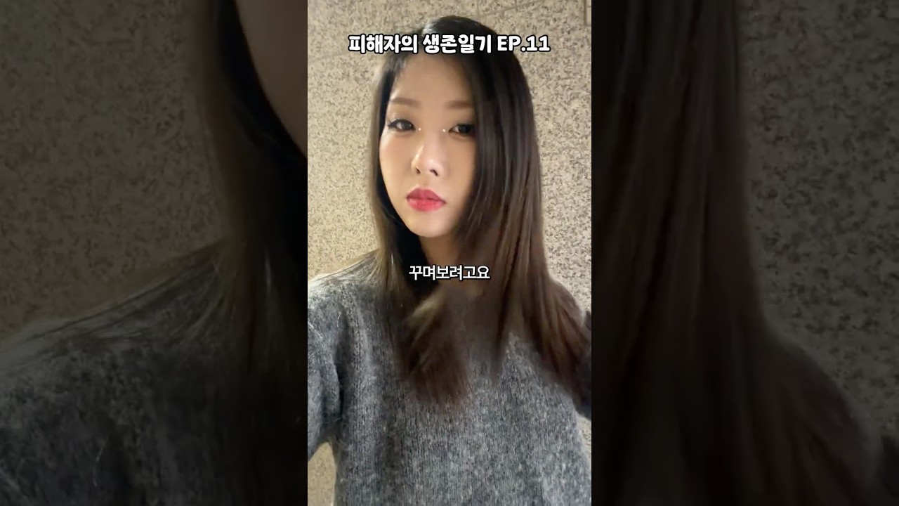 곱슬머리 콤플렉스 없애버린 날