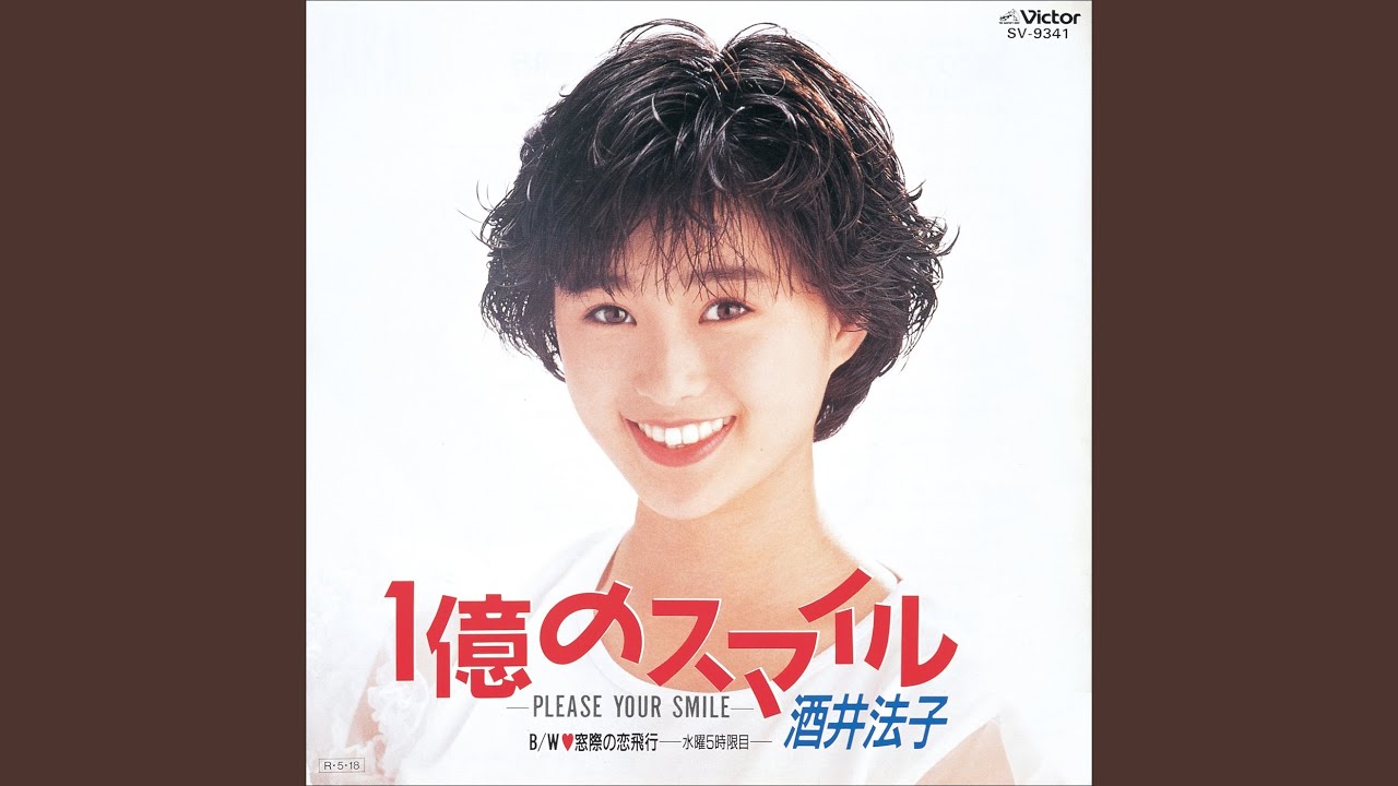 1億のスマイル -PLEASE YOUR SMILE- - YouTube