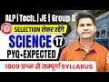 Class-17 SCIENCE 1000 प्रश्न  PYQ + EXPECTED🎯 By Neeraj Sir #neerajsir