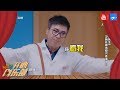 冒牌医生范明偷药遭逮，超大药丸引演员爆笑不断！😂《开心剧乐部》第一期精彩回顾