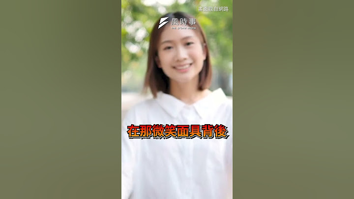 麥當勞女員工遭性侵後輕生！母淚控麥當勞不聞不問…惡狼求饒簡訊曝光惹眾怒！｜風時事