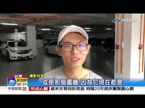 台南美術館樓梯成網美牆 攀高拍照不顧險│中視新聞 20200725