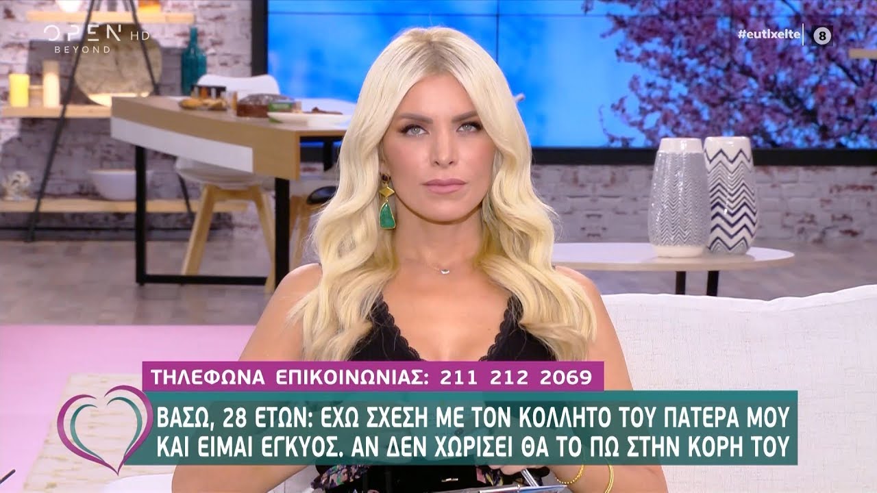 Βάσω: Έχω σχέση με τον κολλητό του πατέρα μου και είμαι έγκυος - Ευτυχείτε! 11/10/2019 | OPEN TV openload