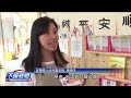 台語教育推廣