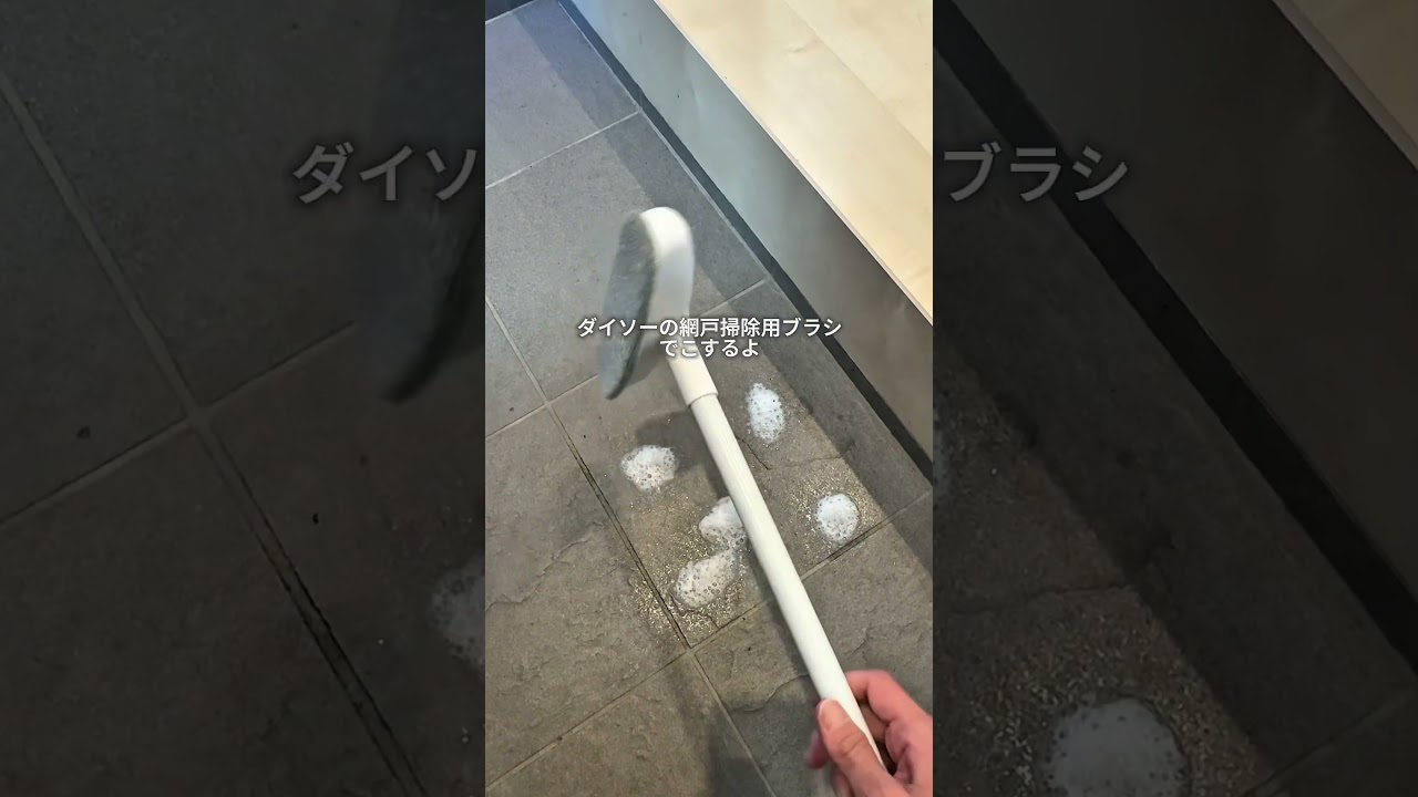 水まかない‼︎ かんたん玄関掃除