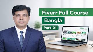 Fiverr Full Course Tutorial In Bangla | PART-01