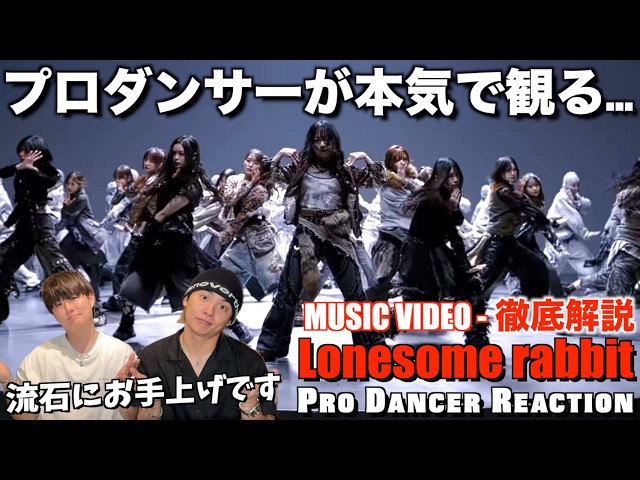 vikings【絶版 無欠損】リヤドロ 会員限定 「そよ風のダンス」 A Pro Dancer Breaks Down the Explosive 