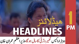ARYNews Headlines  1 PM  1st January 2021