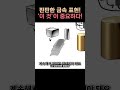 금속 채색법 실전편 - 갑옷 그릴 때 알아야 하는 것 #그림 #그림강좌 #라움아카데미 #raumacademy