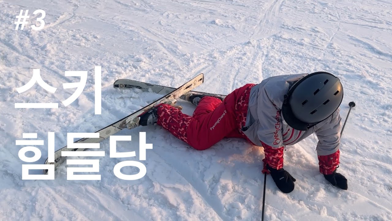 비발디파크스키장⛷️