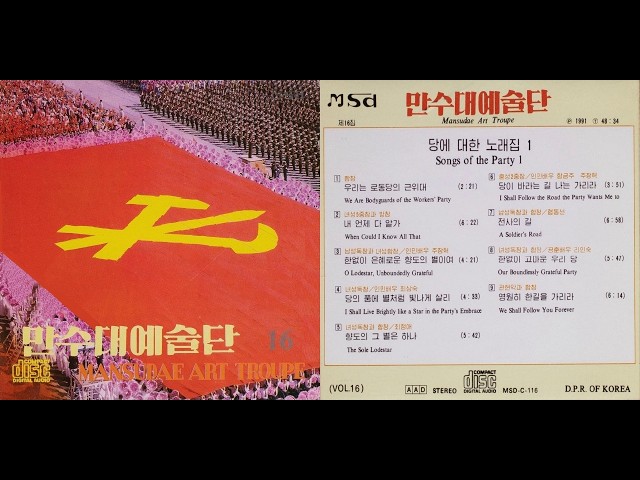 Mansudae Art Troupe Vol. 16 || 만수대예술단 제16집 - YouTube