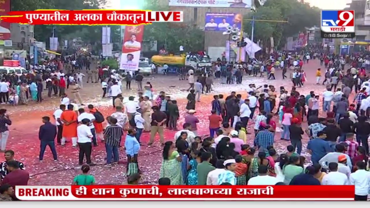 Pune Ganpati Visarjan Miravnuk Update | 21 तासानंतरही पुण्यात विसर्जन मिरवणूक सुरूच