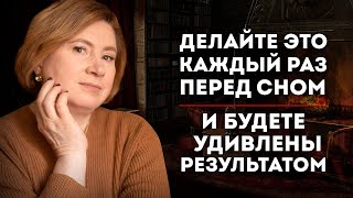 ПРОСНЕТЕСЬ УТРОМ С ЛУЧШИМ РЕШЕНИЕМ / Саморазвитие Через Анализ Снов