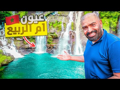 أجمل مكان تقدر دوز فيه الصف عيون أم الربيع الساحرة مأكولات لذيذة