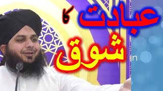Peer Ajmal Raza Qadri 2021 ||  Ajmal Raza Qadri  New Bayan|| Hidden tv