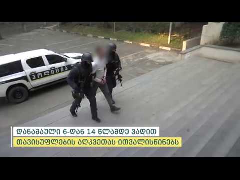 შინაგან საქმეთა სამინისტრომ თბილისში 3 ნარკორეალიზატორი დააკავა