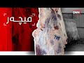 فیچەر - بۆچى ئەو گۆشتەى لەسەر شەقامەکان دەفرۆشرێت نرخى هەرزانترە؟