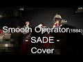 Smooth Operator / SADE / cover