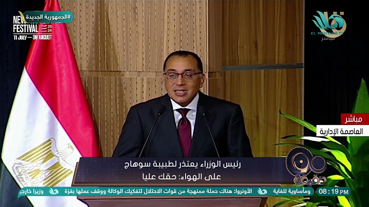 "حقك عليا" رئيس الوزراء يعتذر لطبيبة سوهاج على الهواء