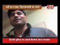LiveIndia Exclusive: Operation Khaaki (Pandit Ayush ) part 01