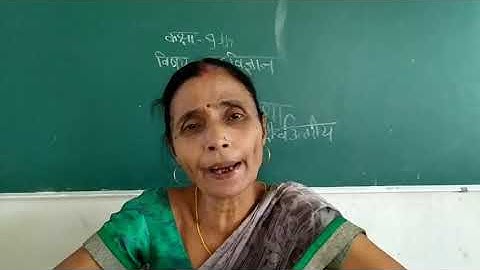 Class 9 ग्रह विज्ञान lesson 4 PART 1