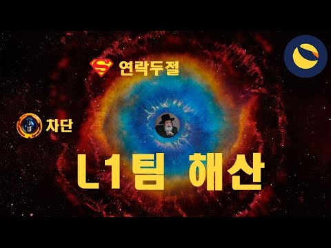 루나클래식 개발팀 JL1TF팀 해산 새로운팀으로 부활 준비중 