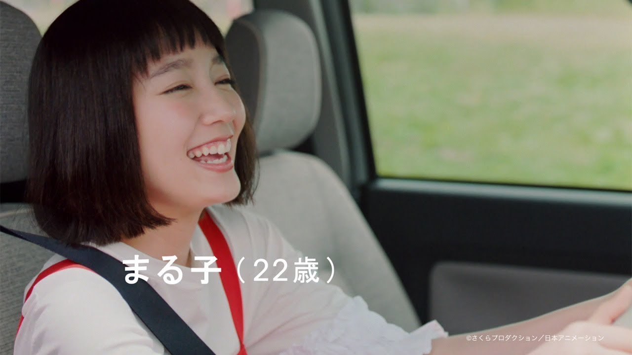 吉岡里帆 22歳のちびまる子に たまちゃんは奈緒 ミラ トコット 新cmが公開 Youtube