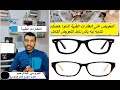 كيفاش ندير النظارات الطبية او ناخد التعويض الكامل من عند كنوبس كنوبس Mpsc Mutuelle 