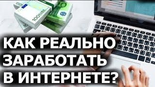 видео: Пассивный доход 2025 - 2026. Как заработать деньги в интернете с нуля. Инвестиции для начинающих 41 картинка: Пассивный доход 2025 - 2026. Как заработать деньги в интернете с нуля. Инвестиции для начинающих 41