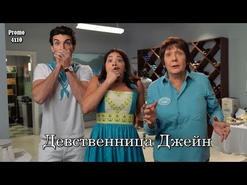 Девственница Джейн 4 сезон 10 серия - Промо с русскими субтитрами // Jane The Virgin 4x10 Promo