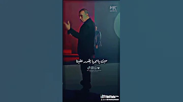 انا كينج الشغلانه محمود الليثي عمر كمال 
