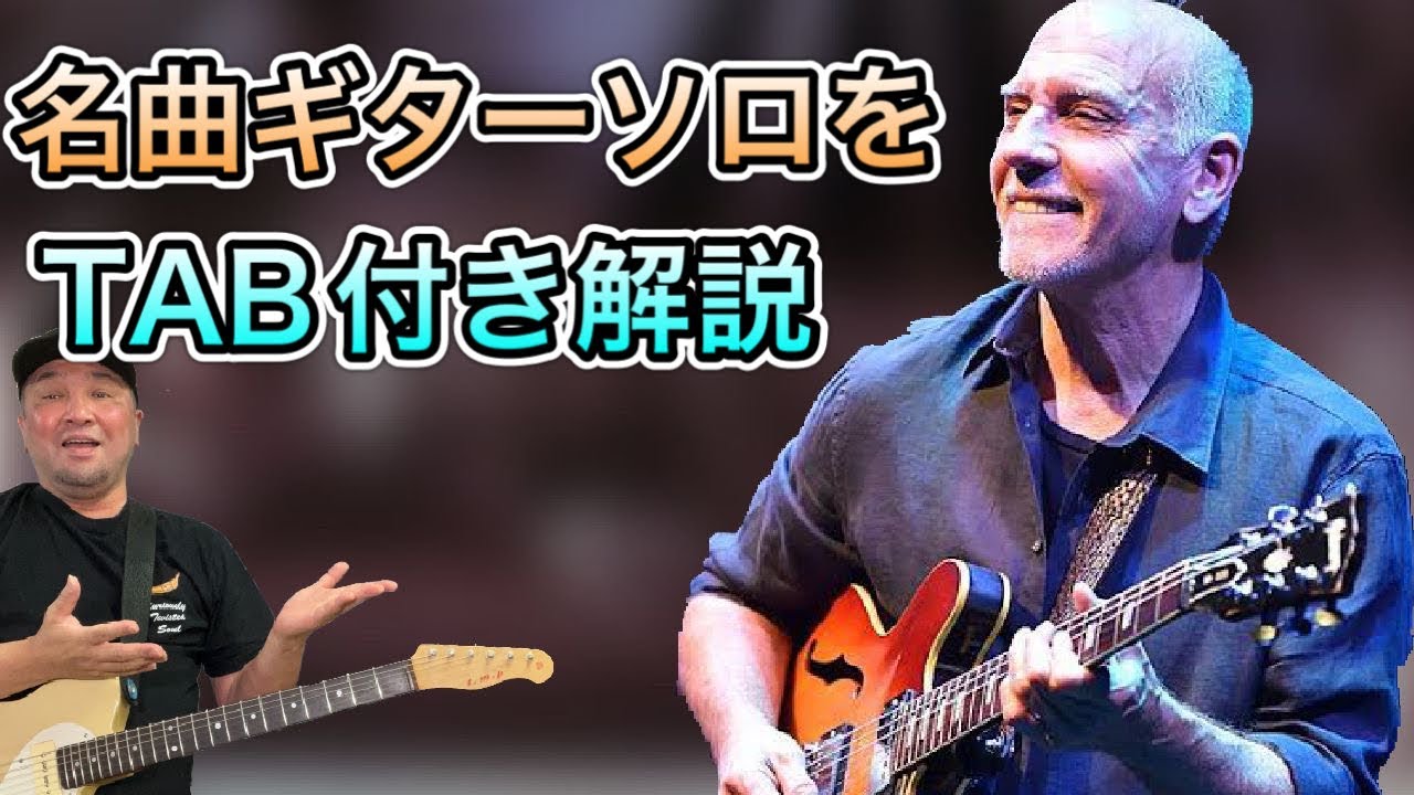 ラリーカールトン リーリトナー ギタースコア ラリー&リー  楽譜 ギタースコア】リー・リトナー アンド ラリー・カールトン