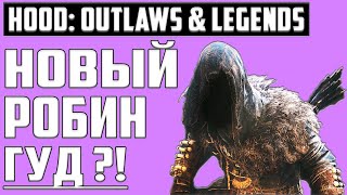 Hood: Outlaws & Legends ▶ Первый Взгляд и Обзор Геймплея ▶ Начало Прохождения и Обучение Новой Игре