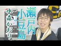 「ようこそ!ENKAの森」 第76回放送 新曲レッスン#2  水森かおり「瀬戸内小豆島」