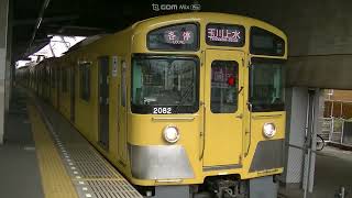 西武鉄道2459F+2081F 上り回送~各停玉川上水行 小平