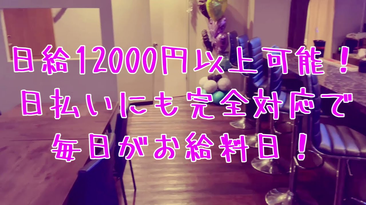 【Girlsbar Baccara】宮崎市のガールズバーバカラのアルバイト募集！